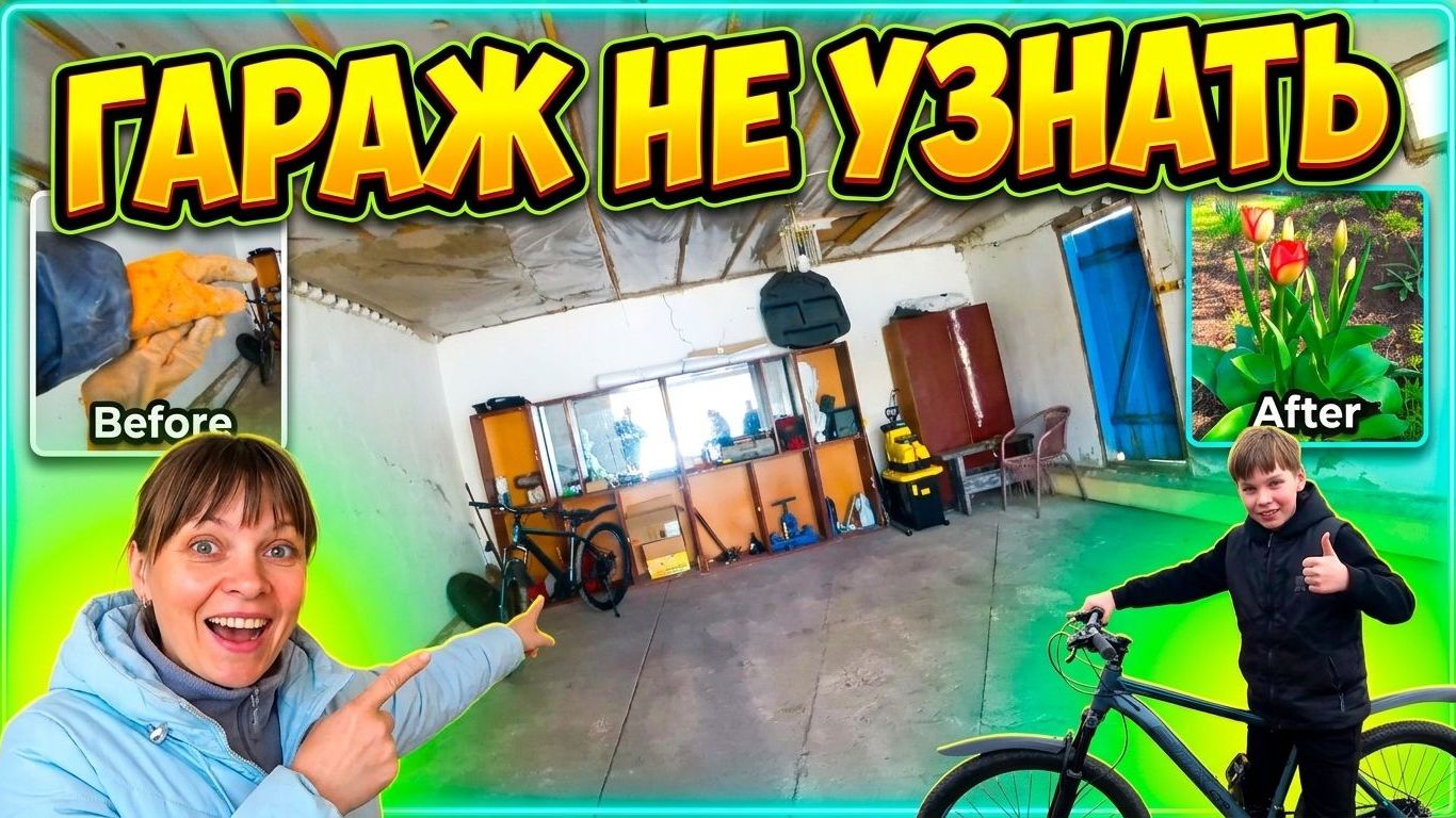 ГАРАЖ НЕ УЗНАТЬ. НЕОЖИДАННАЯ ПОКУПКА. Из города в деревню — 911 серия