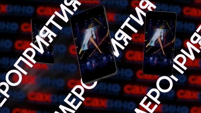 Скачай новое мобильное приложение САХКИНО - и покупай билеты без очереди