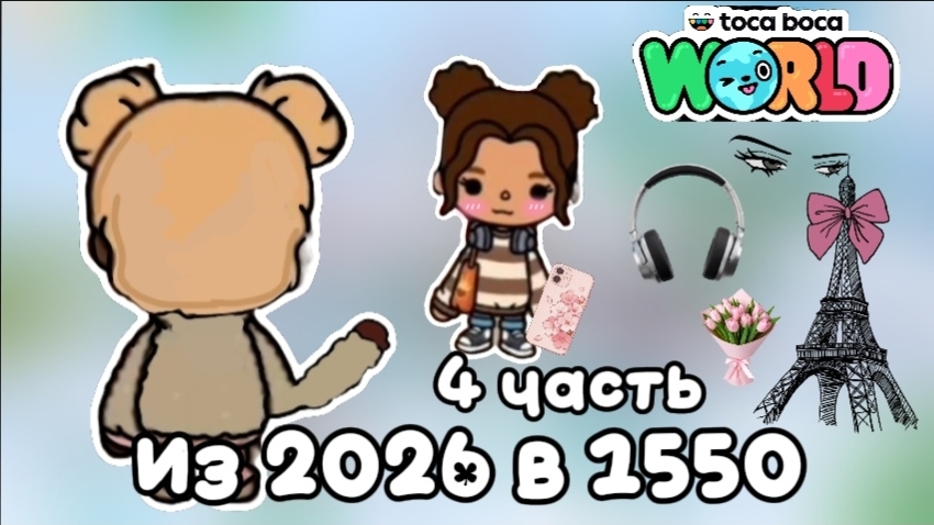 4 серия сериала из 2026 в 1550 в токе боке🖤