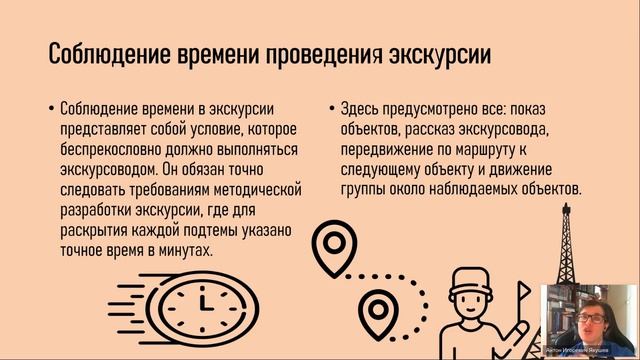 День 3_Техника проведения экскурсии