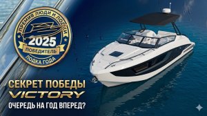 Victory Boats: Как стать «Лодкой Года»? Интервью с CEO верфи Максимом Титовым