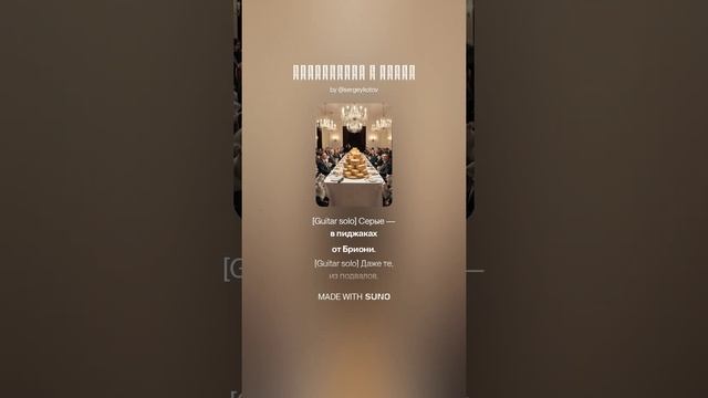 Поэма "Озверин" Часть вторая «Дипломатия с сыром в зубах»