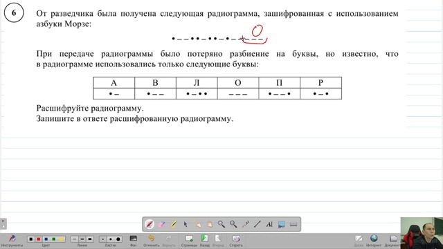 Демо ВПР 7 класс № 6