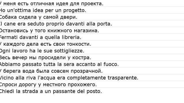 proposizioni con le traduzioni 0020