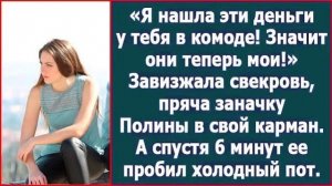 Истории из жизни|Я нашла эти деньги у теб|Аудио рассказы|Аудиокниги слушать онлайн|Жизненные истории