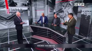 Космос как мечта