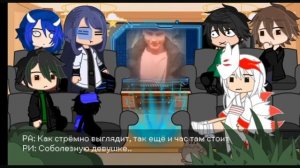 РЕАКЦИЯ НА ЛОЛОЛОШКУ И ЕГО ДРУЗЕЙ
(перезалив)