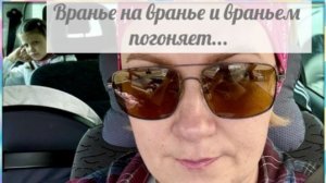 Не могут за одну ночь две машины сломаться