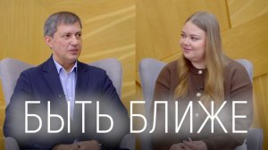 Быть ближе: Александр Валерьевич Набоков