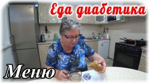 Меню на весь день для диабетика 2 типа. Суп с лапшой. Заливной пирог с капустой.