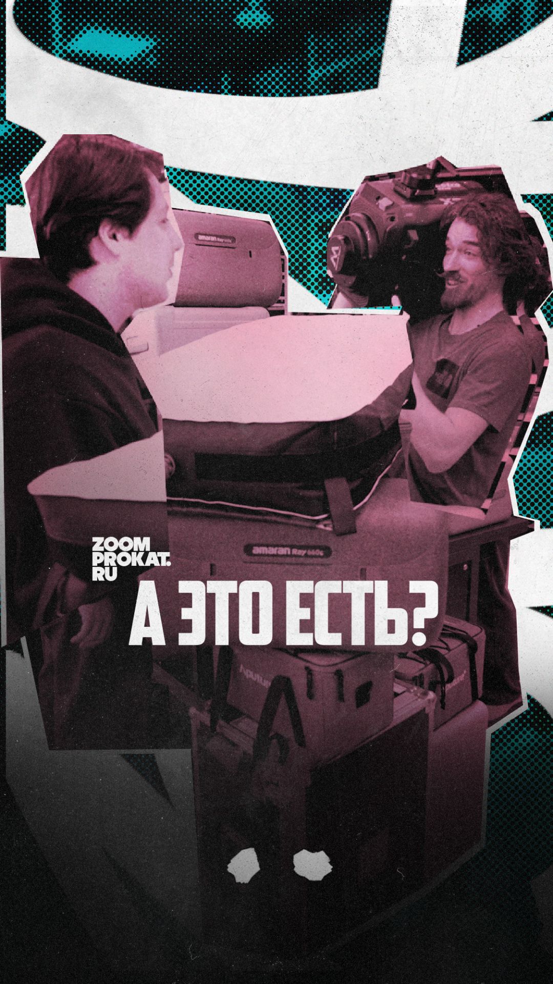 ОТРАЖАТЕЛЬ!