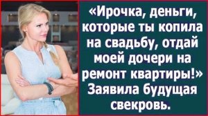 Истории из жизни|Деньги, которые ты копил|Аудио рассказы|Аудиокниги слушать онлайн|Жизненные истории