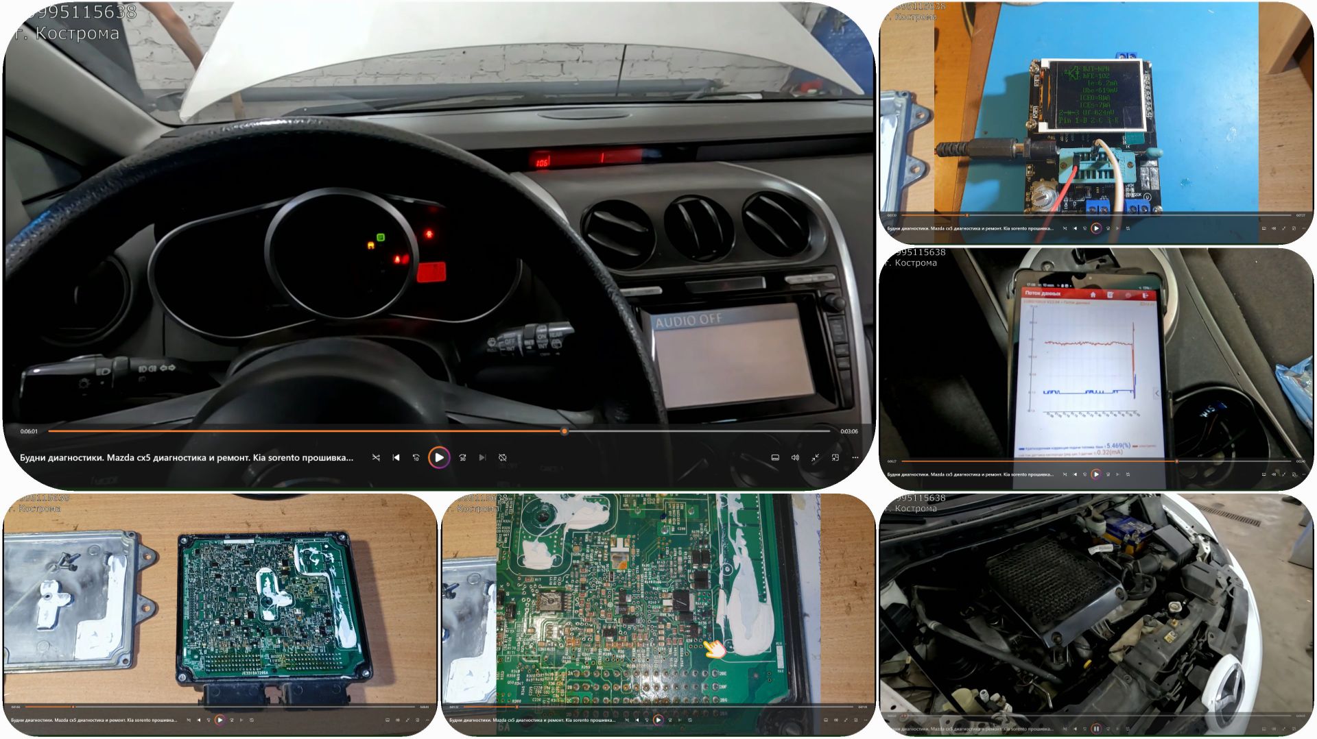 Будни диагностики №51. Mazda Cx5 диагностика и ремонт. Kia Sorento прошивка на Euro-2