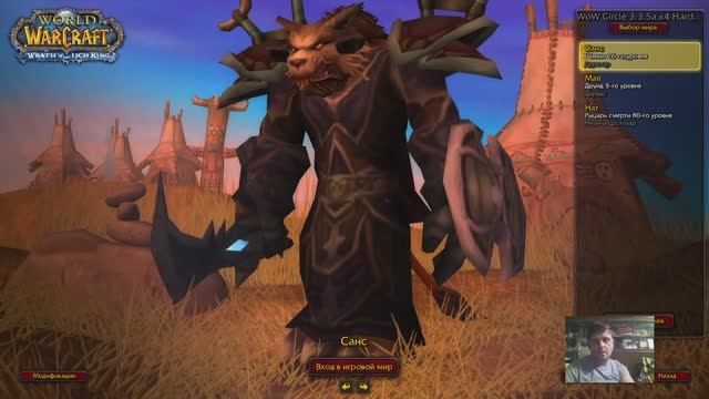 Wowcircle 3.3.5 квест в Борейской тундре на репутацию Кирин-тор и Драконий союз