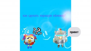 как сделать хорошую обложку|обзор#