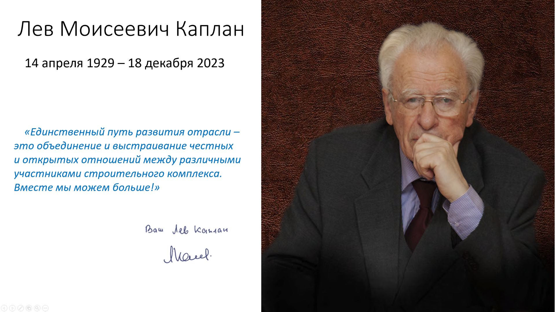 Видеозапись дискуссии «Ценности, которые строят мир: этика служения»