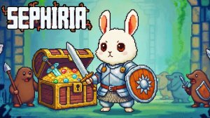 КРОТОВАЯ НОРА  Sephiria  #2