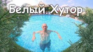 Крым, Каменское, Белый Хутор. АК-Монайские Каменоломни.