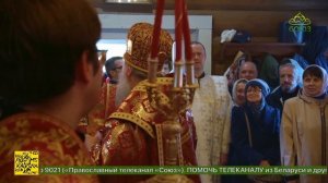 Богослужение в обители Святых Царственных Страстотерпцев на Ганиной яме