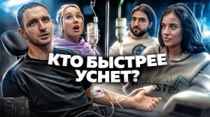 КТО УСНЁТ ПОСЛЕДНИЙ - ЗАБИРАЕТ 500 000 РУБЛЕЙ! ЛИТВИН