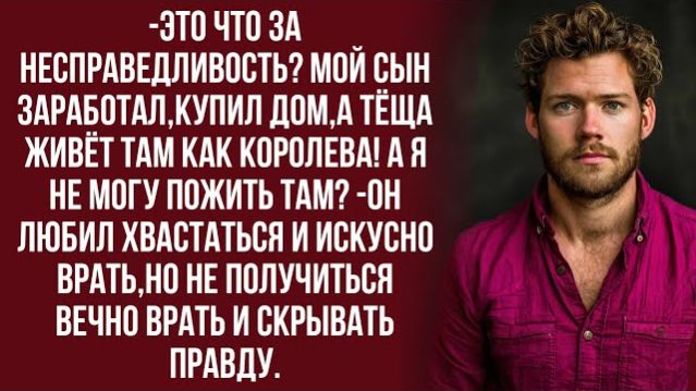 Истории из жизни|Как ты посмел|Аудио рассказы|Аудиокниги слушать онлайн|Жизненные истории