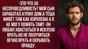 Истории из жизни|Как ты посмел|Аудио рассказы|Аудиокниги слушать онлайн|Жизненные истории
