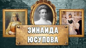 ЗИНАИДА ЮСУПОВА. Спасение в добрых делах. Ирина Алексеевна Кеня