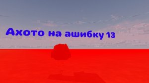 Призив, #####################