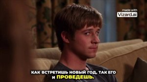 Как встретишь Новый год: одиночество или вечеринка