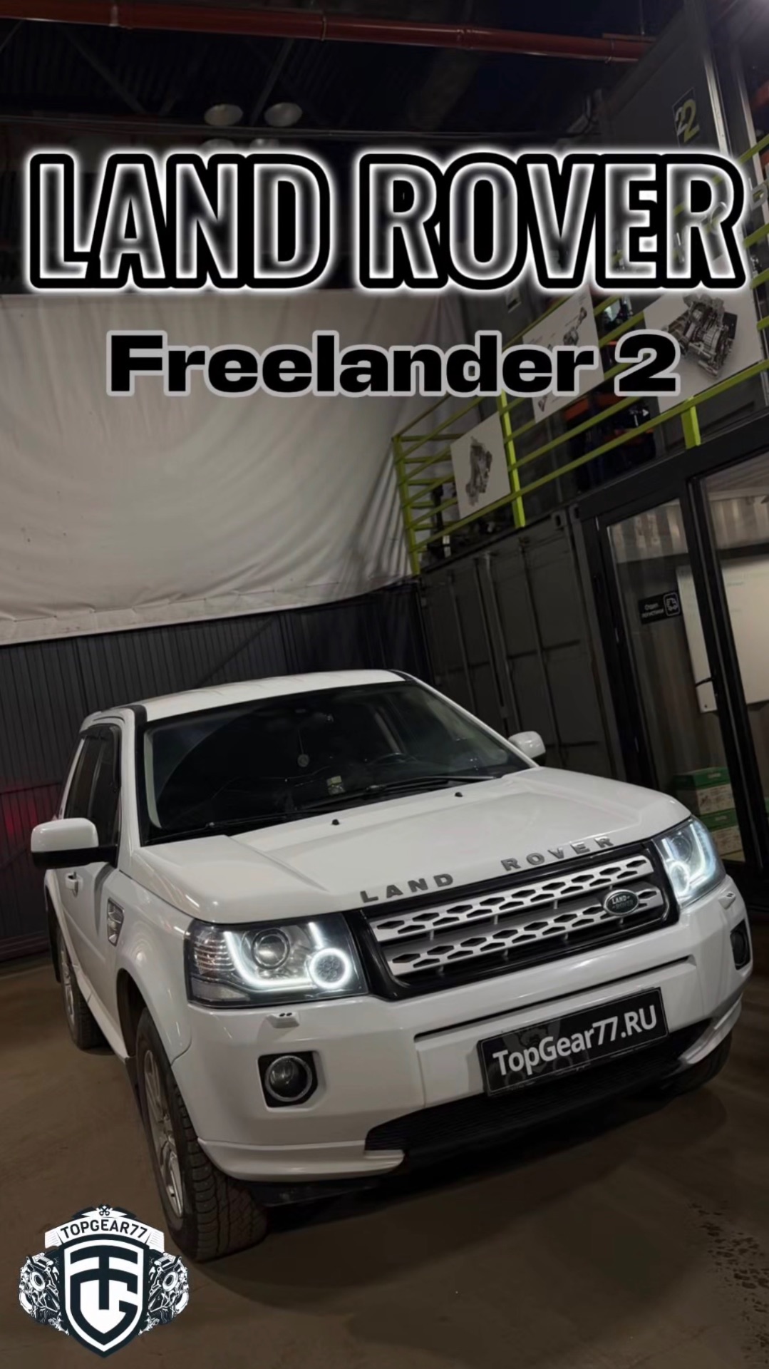 Установка муфты полного привода Haldex 4 на автомобиле Land Rover Freelander 2