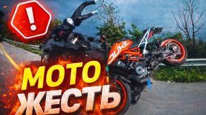 Мото жесть. Подборка ДТП #41