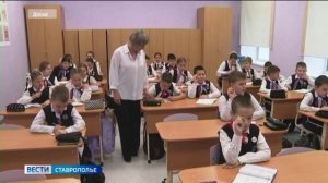 В Пятигорске обсудили пути развития российской системы образования