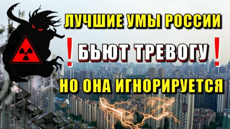 ❗ Учёные БЬЮТ ТРЕВОГУ но она ИГНОРИРУЕТСЯ ❗