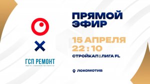 Брусника - : - ГСП Ремонт