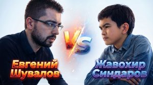 12-летний Жавохир СИНДАРОВ против Шувалова | Мемориал Чигорина 2017
