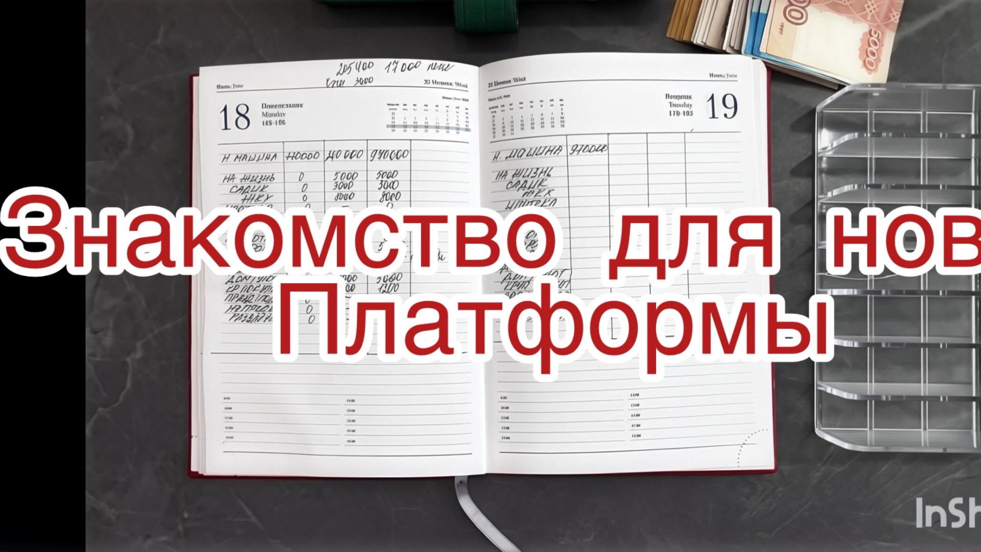 Распределение денег по конвертам