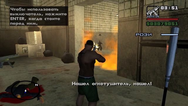 GTA San Andreas Серия 38