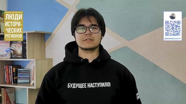 Люди исторических регионов