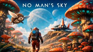 No Man’s Sky Выживание #8 ПРИКЛЮЧЕНИЯ!!!