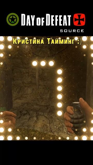 Day Of Defeat Source / Кристина Тайминг / =Ч.О=ЧЕМПИОН