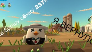 сëмка 237к вернулся