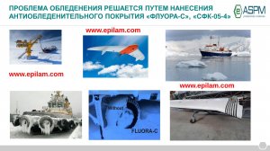 САМЫЙ БЫСТРЫЙ СПОСОБ ОБРАБОТКИ АНТИОБЛЕДЕНИТЕЛЕМ