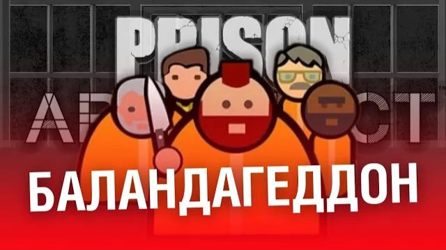 я построил САМУЮ УБОГУЮ тюрьму в Prison Architect