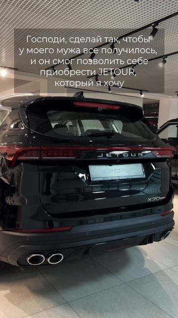 JETOUR X70 PLUS - правильный выбор
