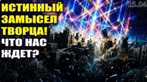 Проект ЧЕЛОВЕЧЕСТВО может быть перезапущен! Уже созданы генные банки и хранилища семян