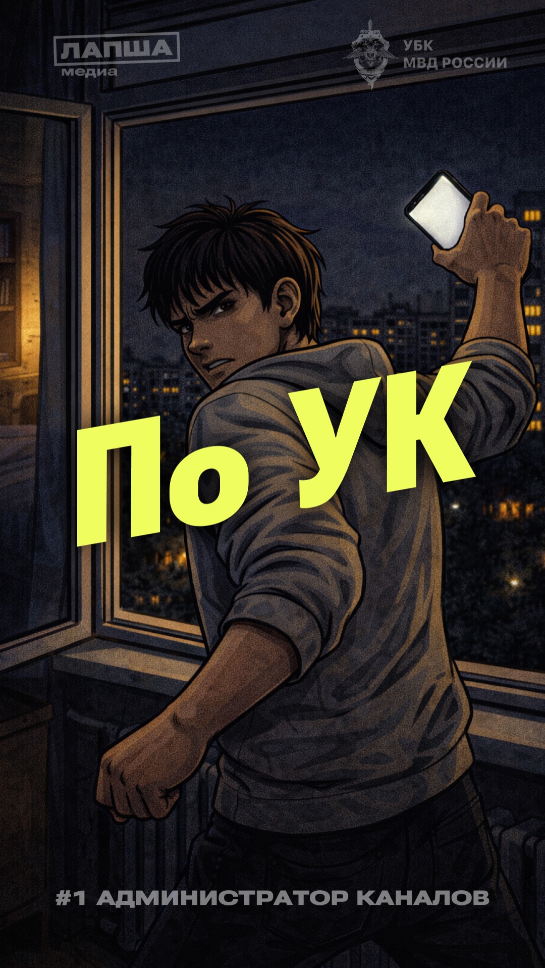 мошенники РАЗВОДЯТ ШКОЛЬНИКОВ | 🕷 По УК #1