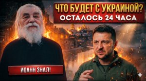 ЧТО БУДЕТ С УКРАИНОЙ Гурьянов назвал дату после которой Украина не будет прежней - 5 ПРОРОЧЕСТВ