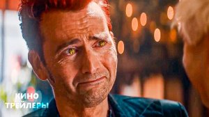 Благие знамения (3 Сезон)🔥💥Русский трейлер (Субтитры, 2026) Комедия, драма, фэнтези