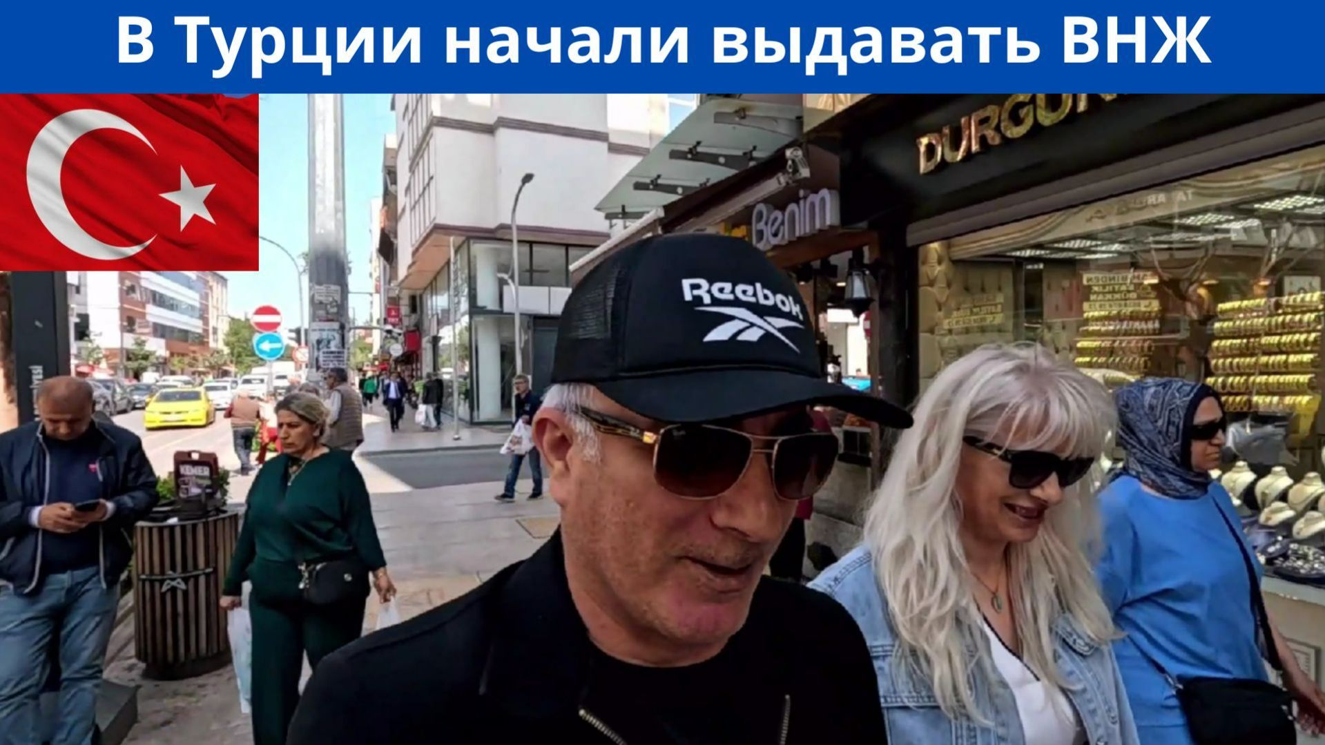 Получили ВНЖ без проблем