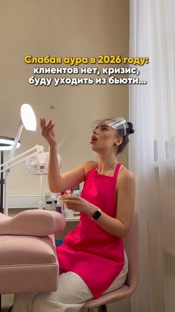 Раскрываем сильную и слабую ауру лэшмастера!